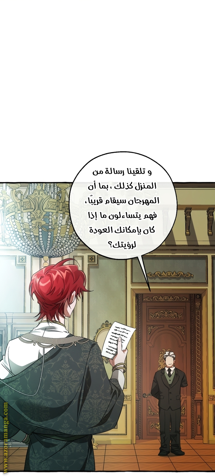 Read Trash of the Count's Family AR Manga Online