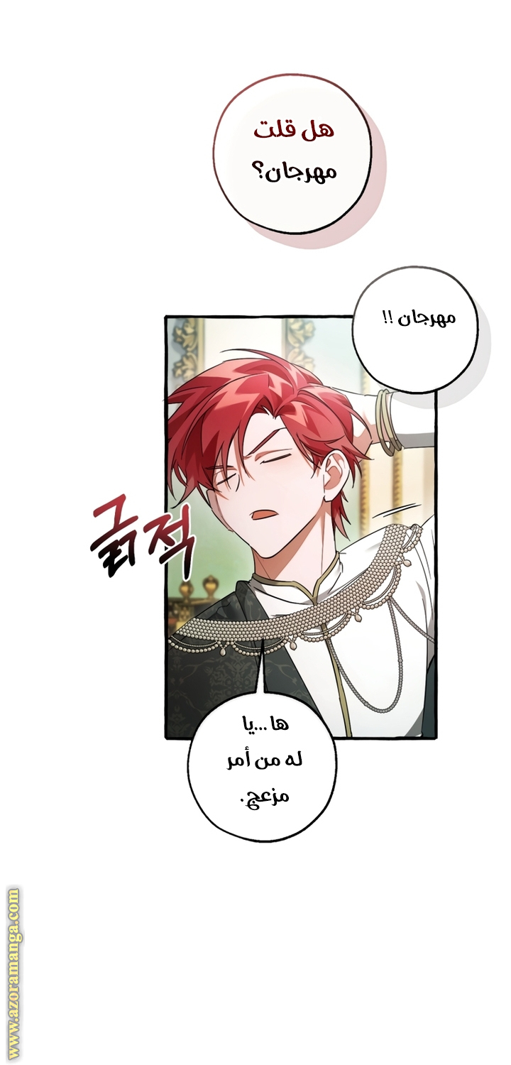 Read Trash of the Count's Family AR Manga Online