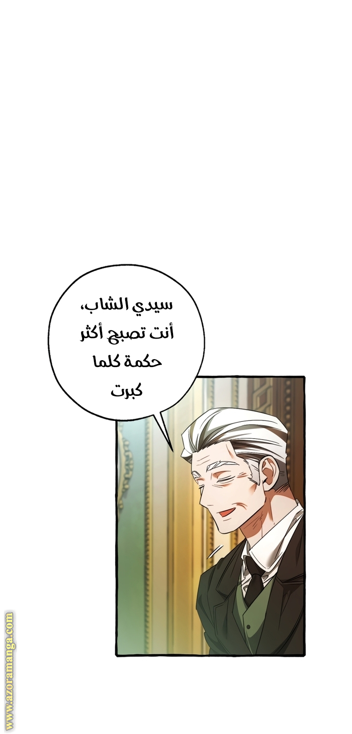 Read Trash of the Count's Family AR Manga Online