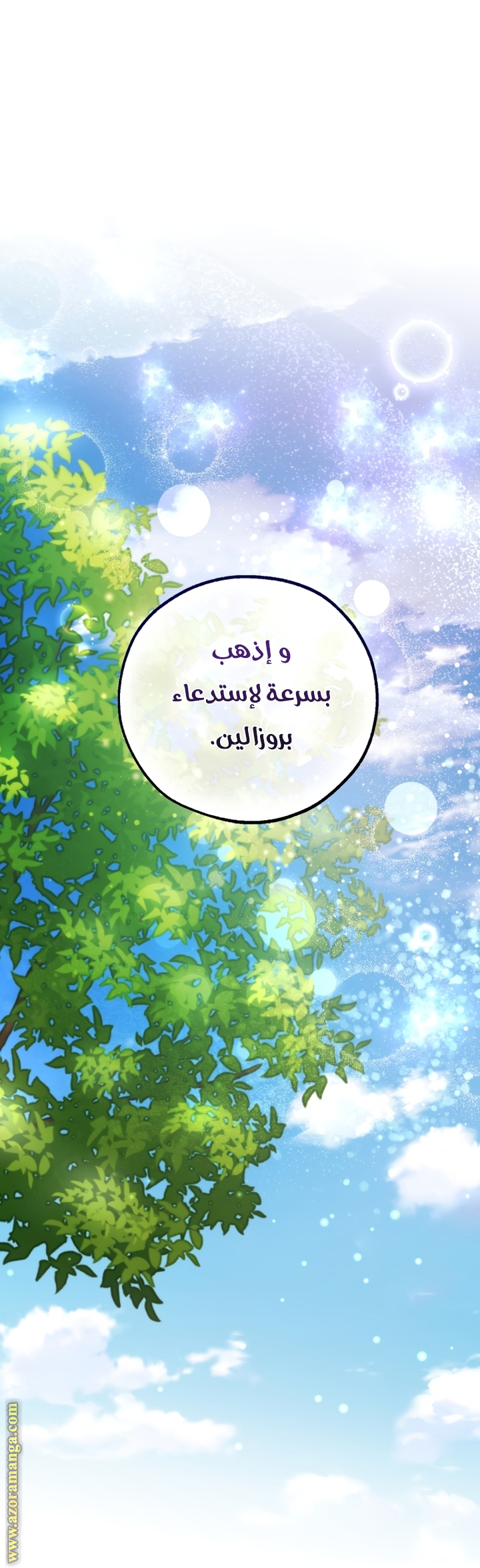 Read Trash of the Count's Family AR Manga Online