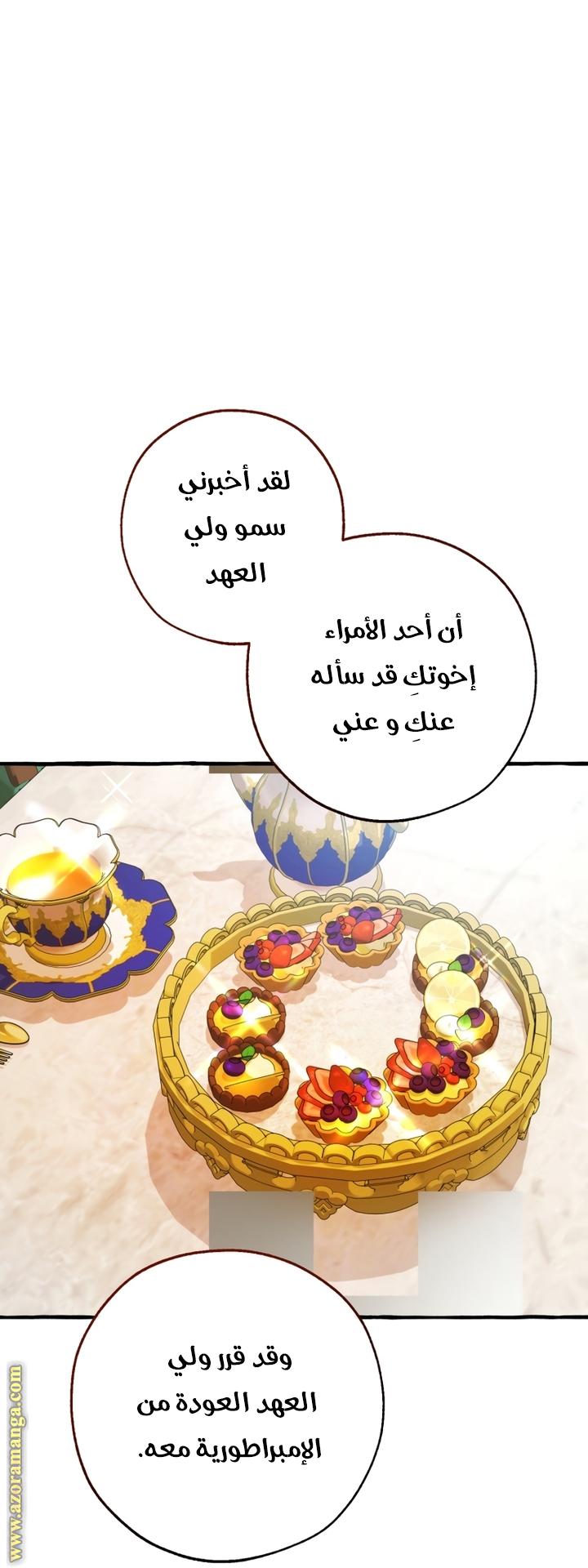 Read Trash of the Count's Family AR Manga Online