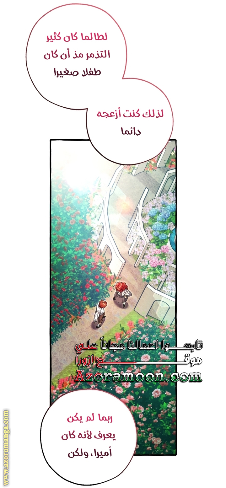 Read Trash of the Count's Family AR Manga Online