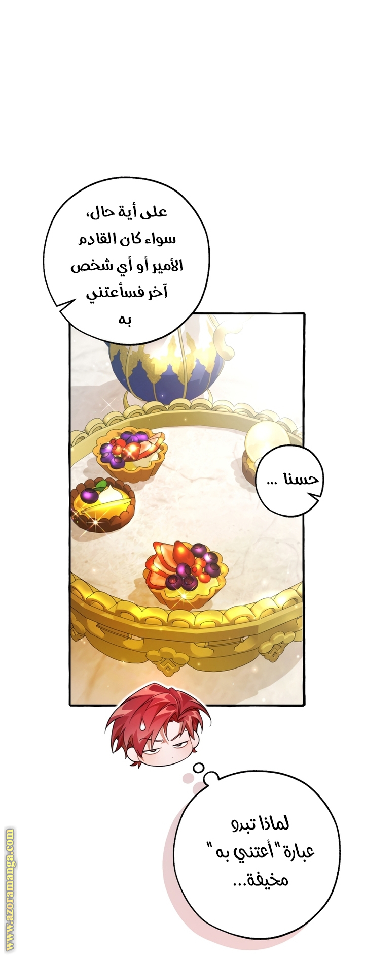 Read Trash of the Count's Family AR Manga Online