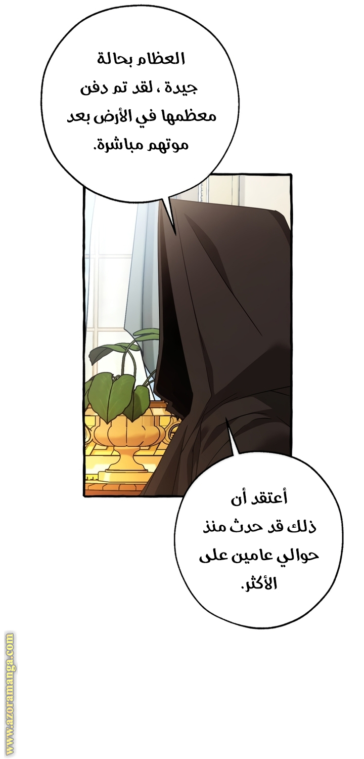 Read Trash of the Count's Family AR Manga Online