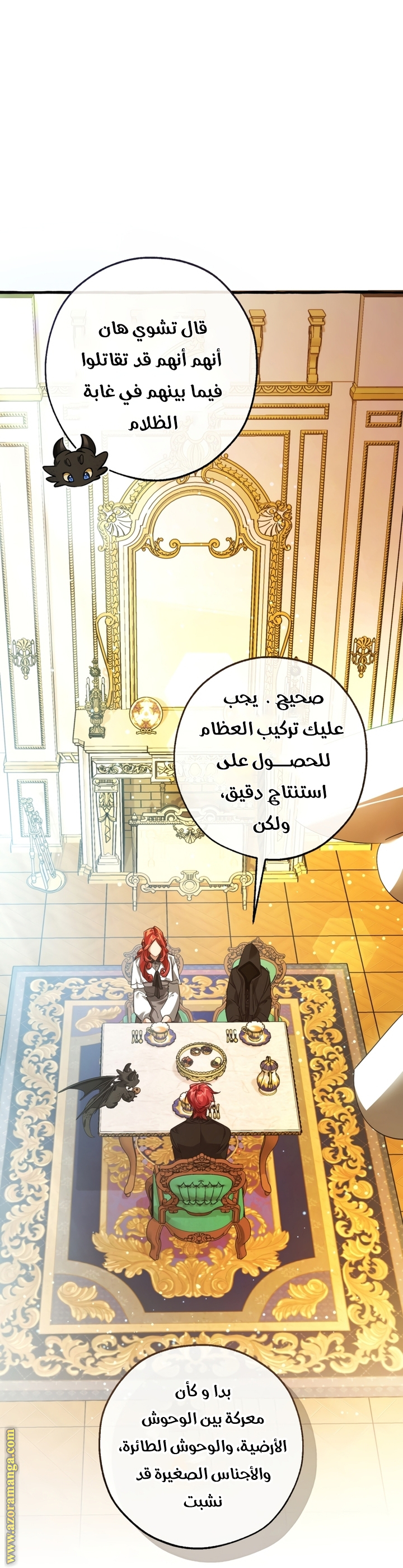 Read Trash of the Count's Family AR Manga Online