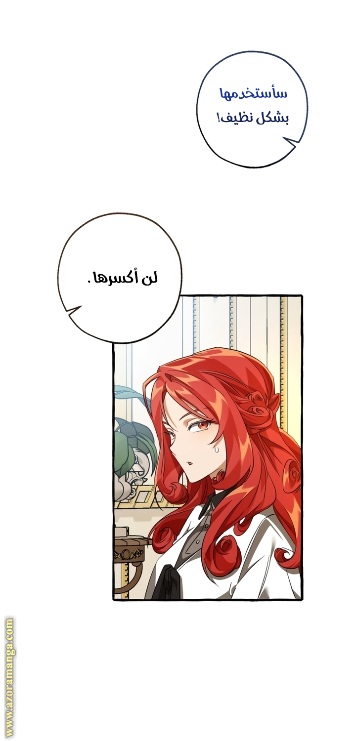 Read Trash of the Count's Family AR Manga Online