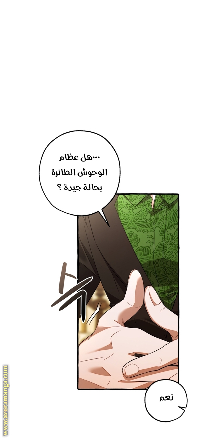 Read Trash of the Count's Family AR Manga Online