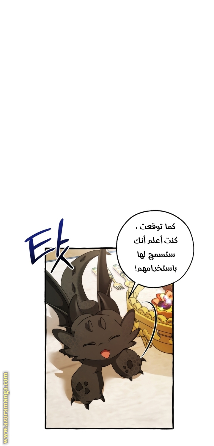 Read Trash of the Count's Family AR Manga Online