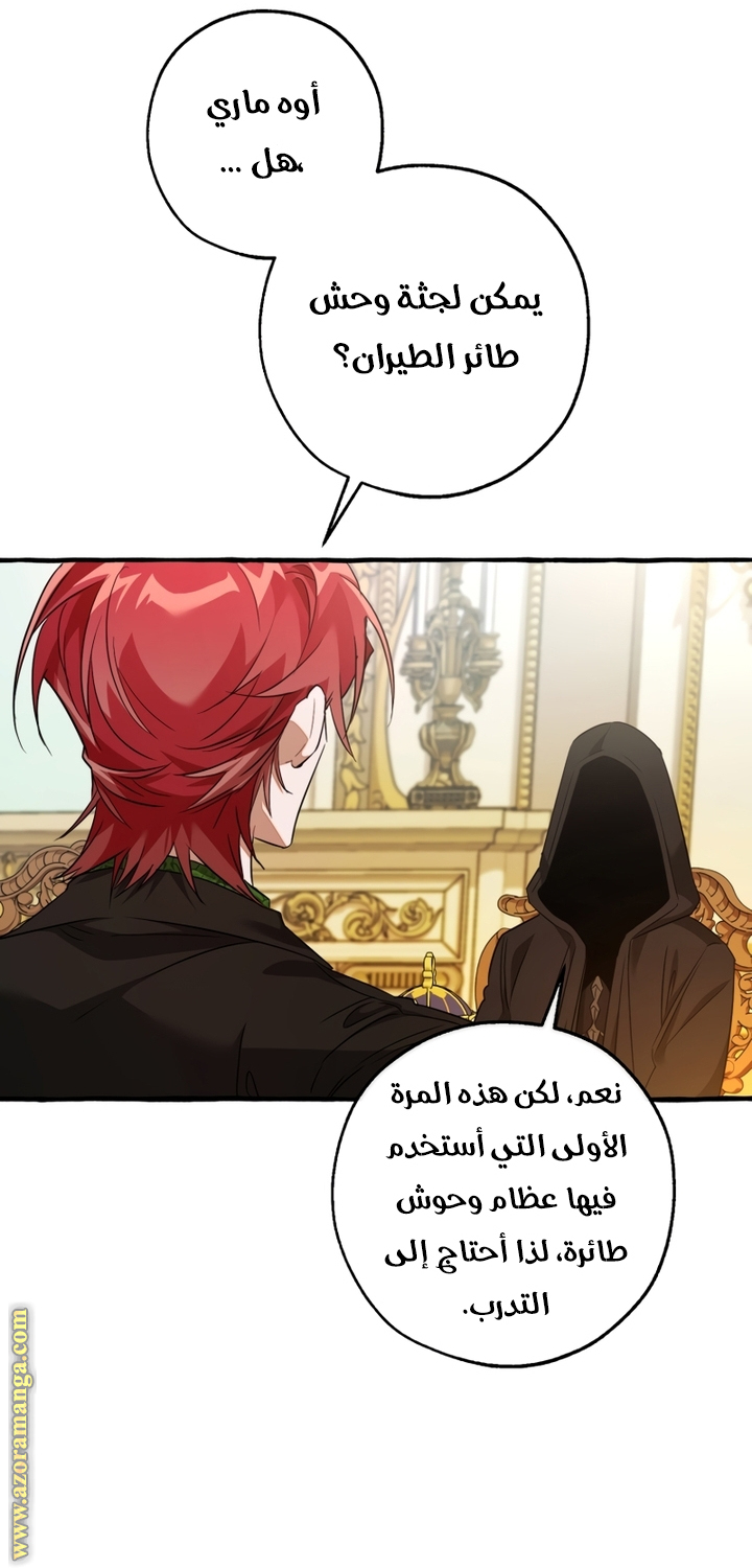 Read Trash of the Count's Family AR Manga Online