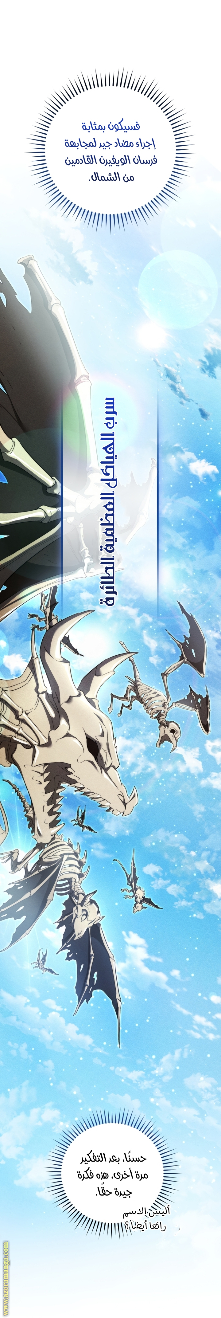 Read Trash of the Count's Family AR Manga Online