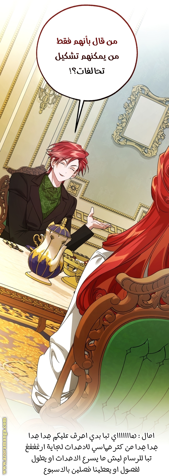 Read Trash of the Count's Family AR Manga Online