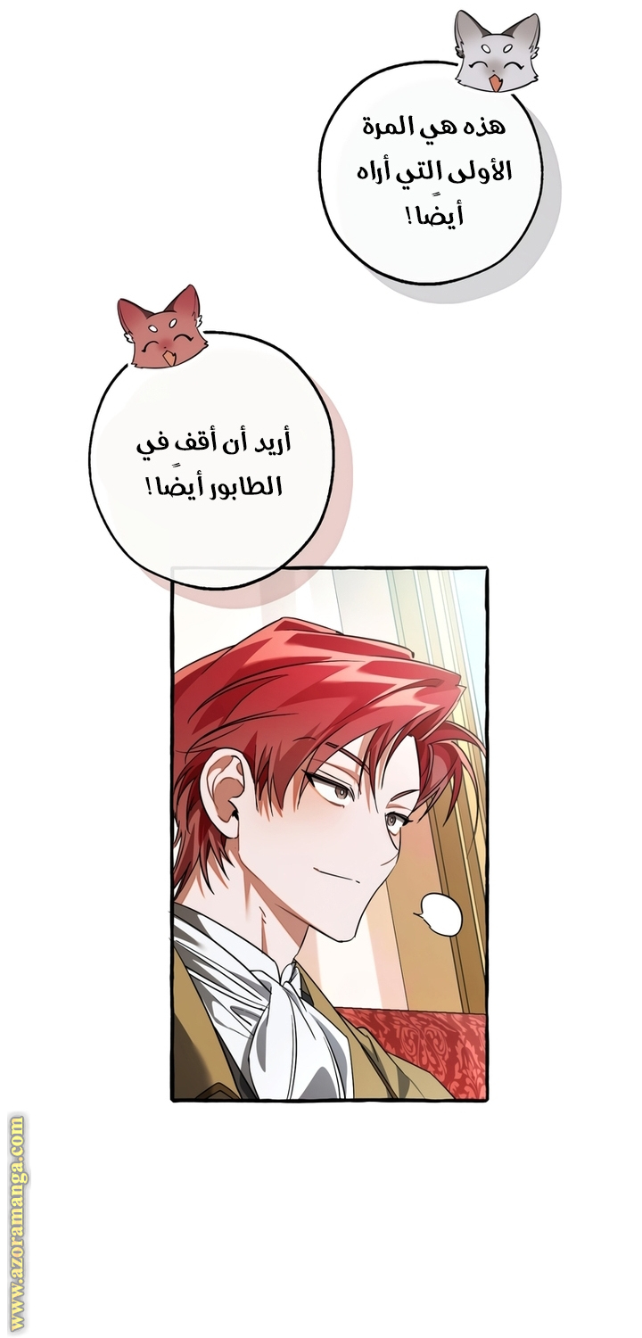 Read Trash of the Count's Family AR Manga Online