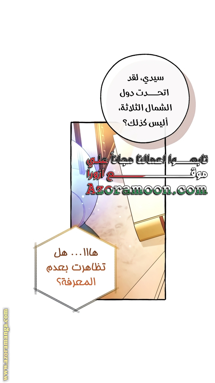 Read Trash of the Count's Family AR Manga Online