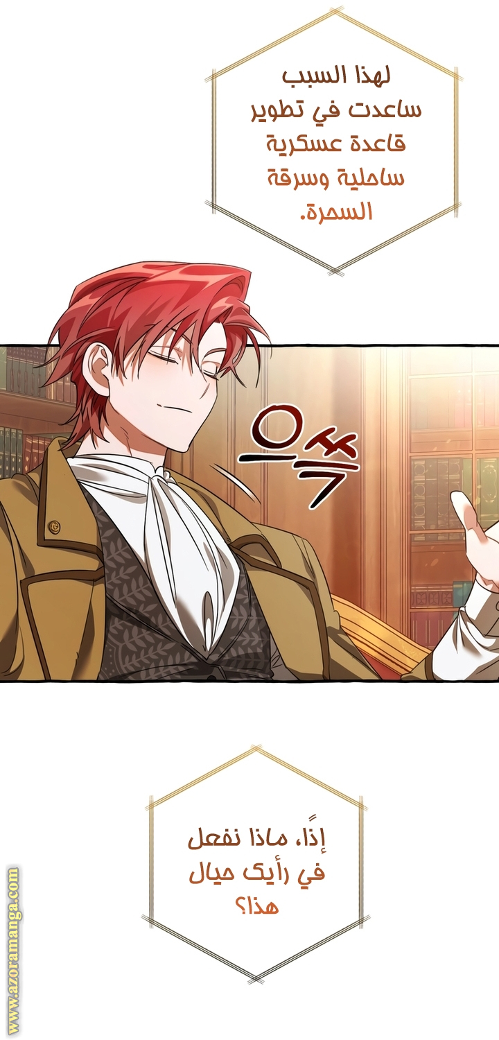 Read Trash of the Count's Family AR Manga Online