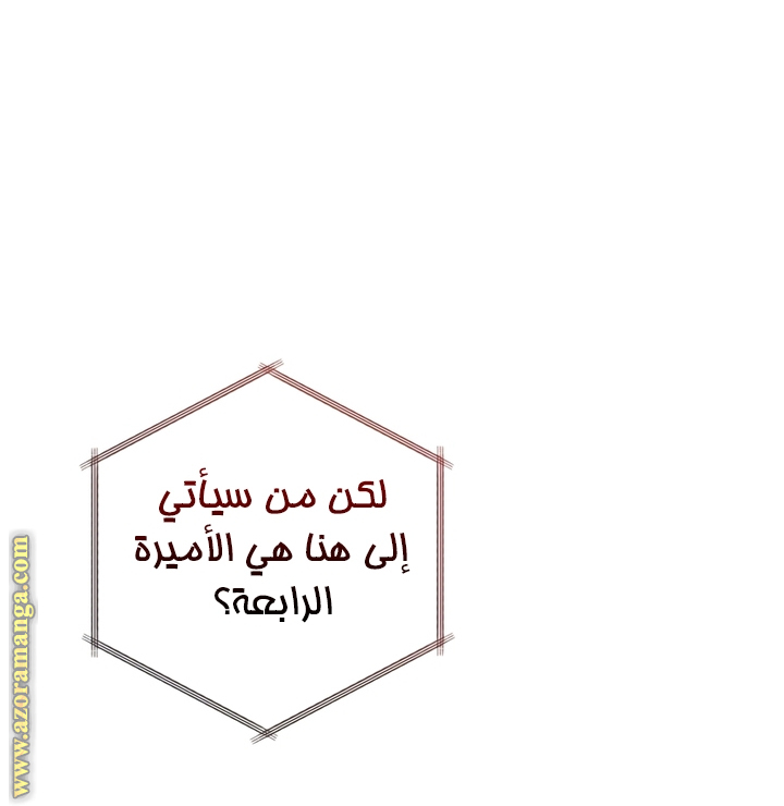 Read Trash of the Count's Family AR Manga Online