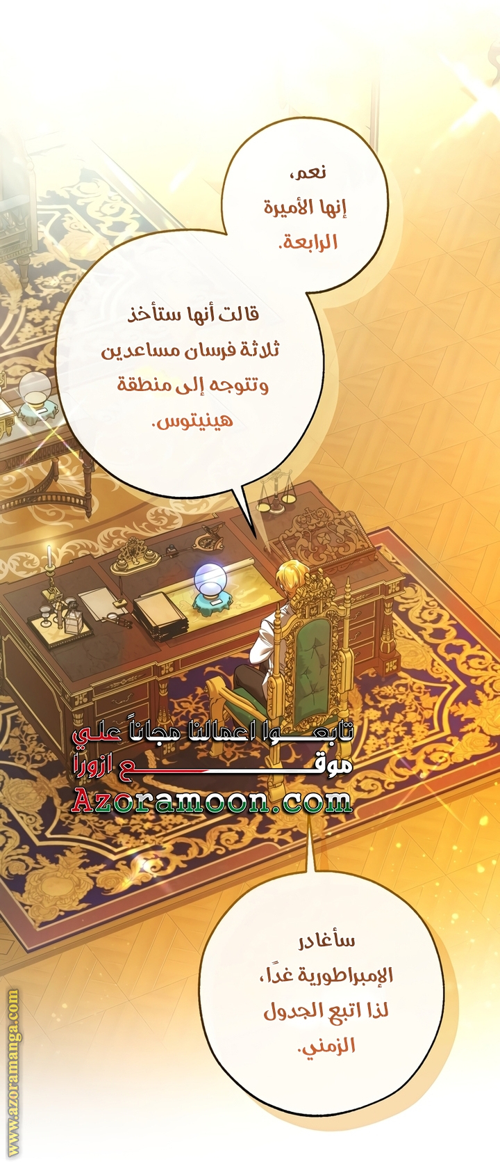 Read Trash of the Count's Family AR Manga Online