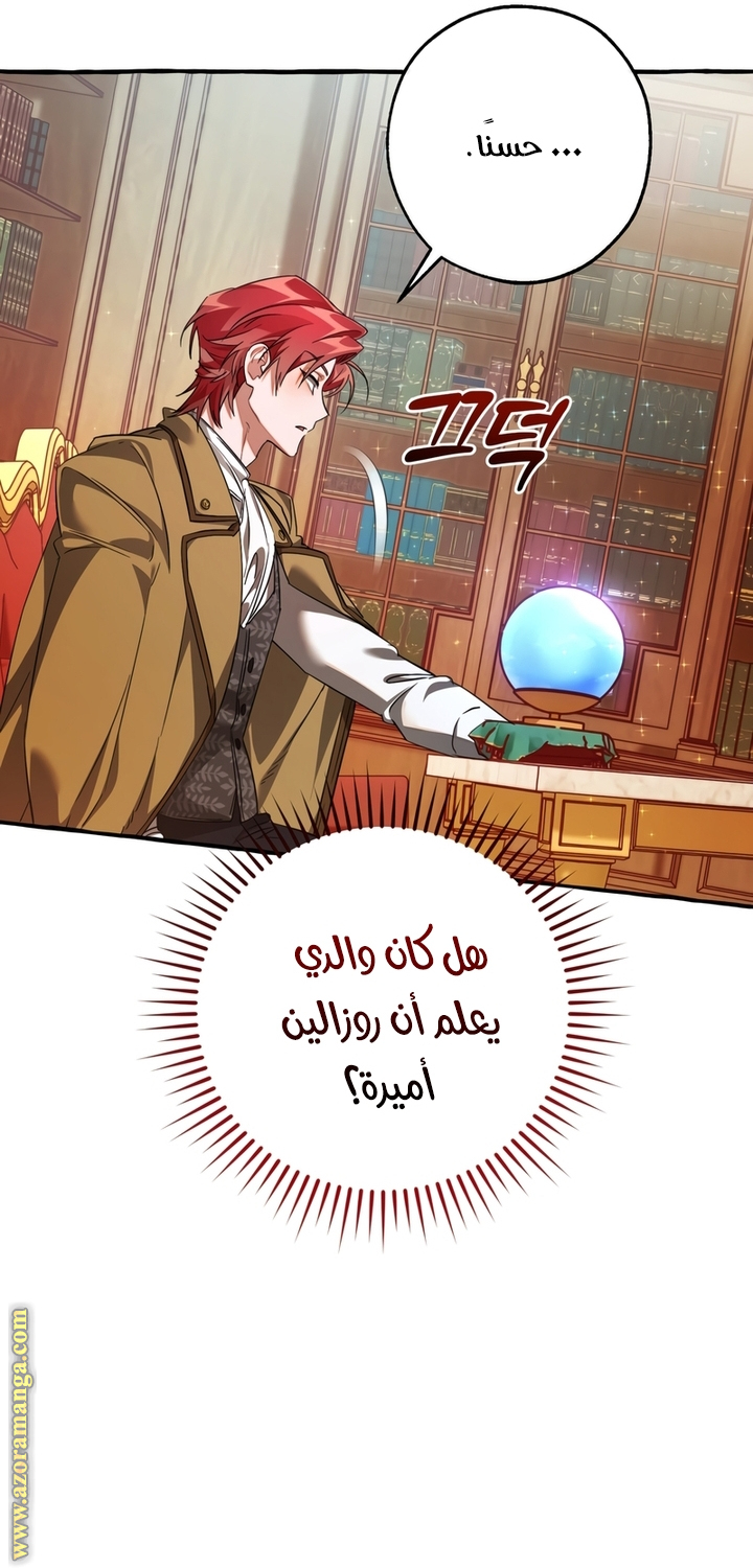 Read Trash of the Count's Family AR Manga Online