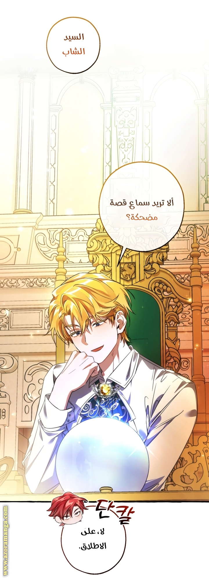 Read Trash of the Count's Family AR Manga Online