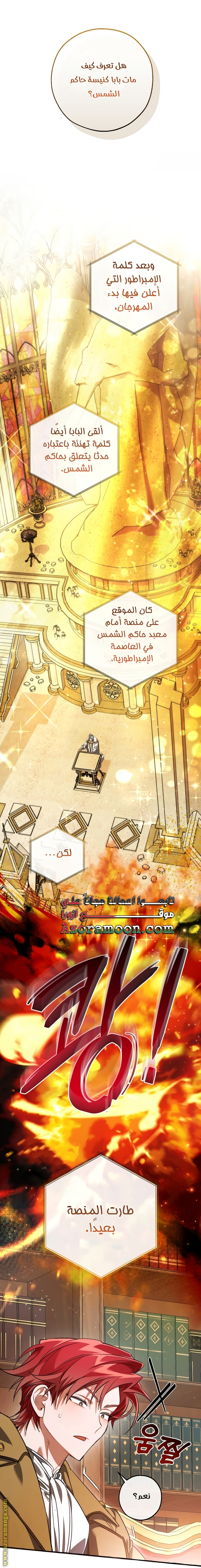 Read Trash of the Count's Family AR Manga Online