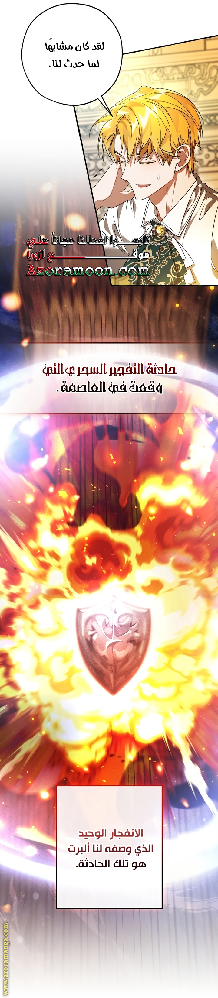 Read Trash of the Count's Family AR Manga Online