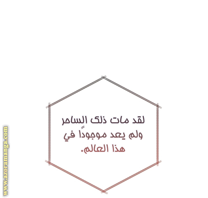 Read Trash of the Count's Family AR Manga Online