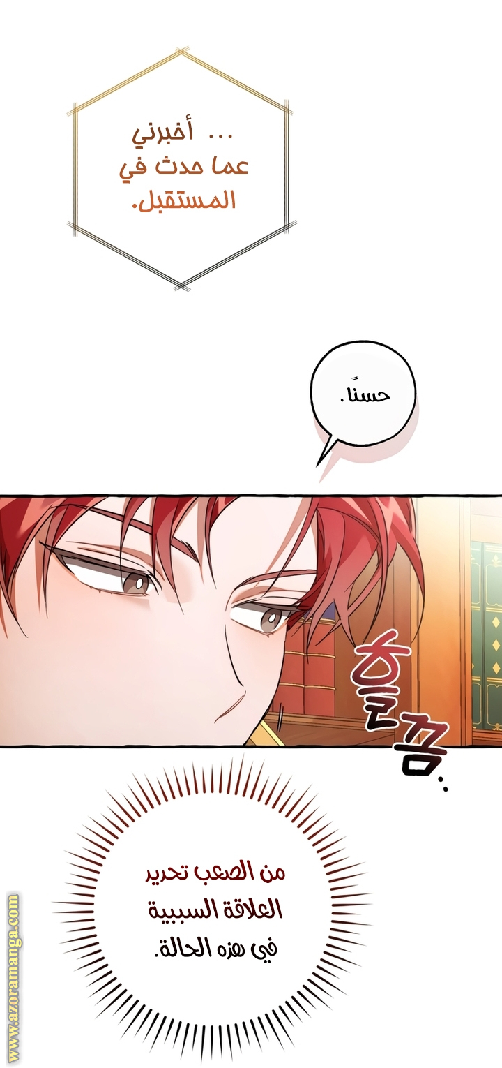 Read Trash of the Count's Family AR Manga Online