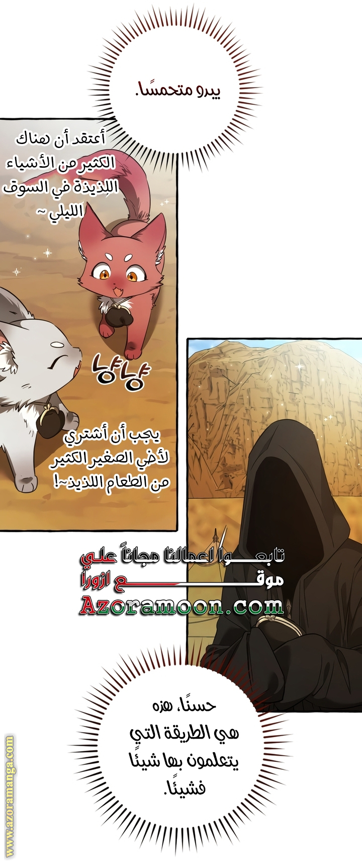 Read Trash of the Count's Family AR Manga Online