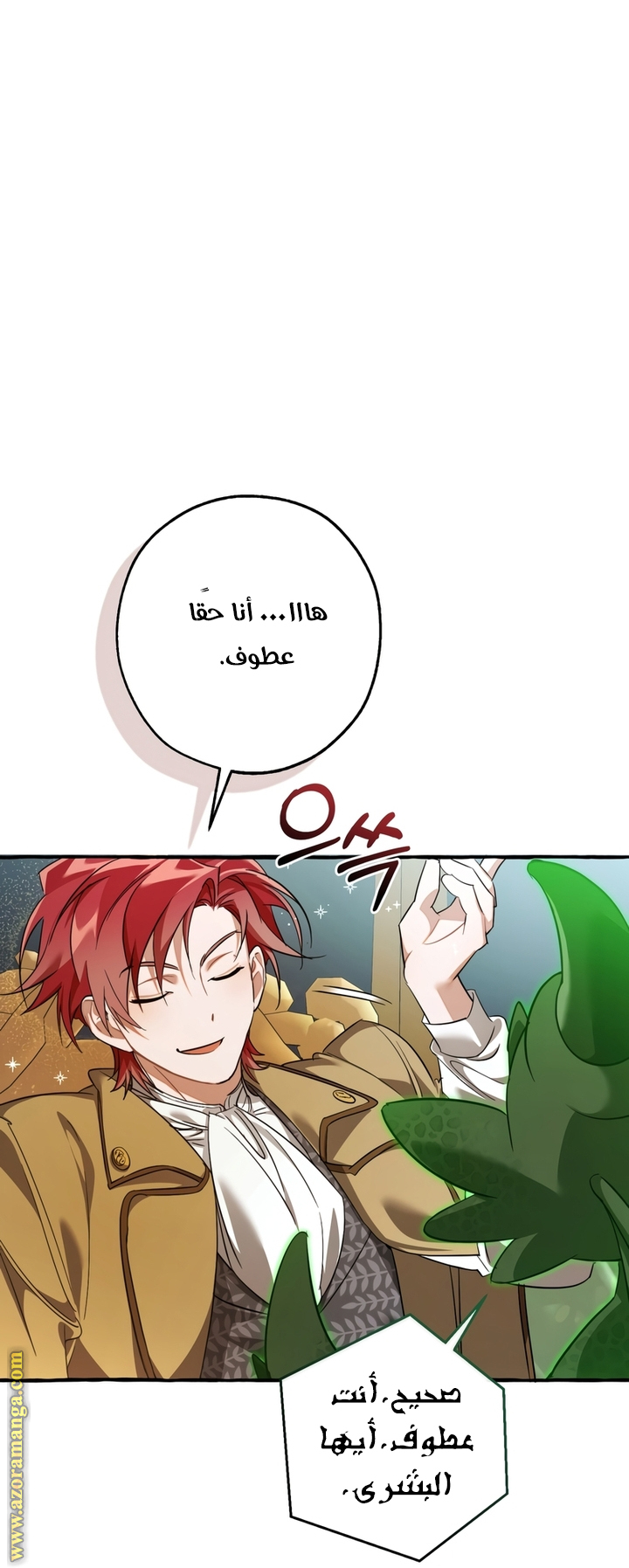 Read Trash of the Count's Family AR Manga Online