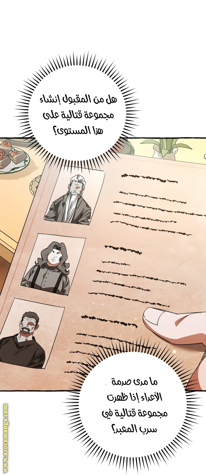 Read Trash of the Count's Family AR Manga Online