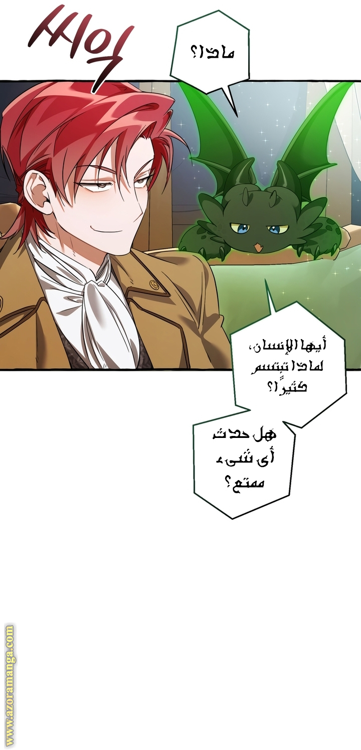 Read Trash of the Count's Family AR Manga Online