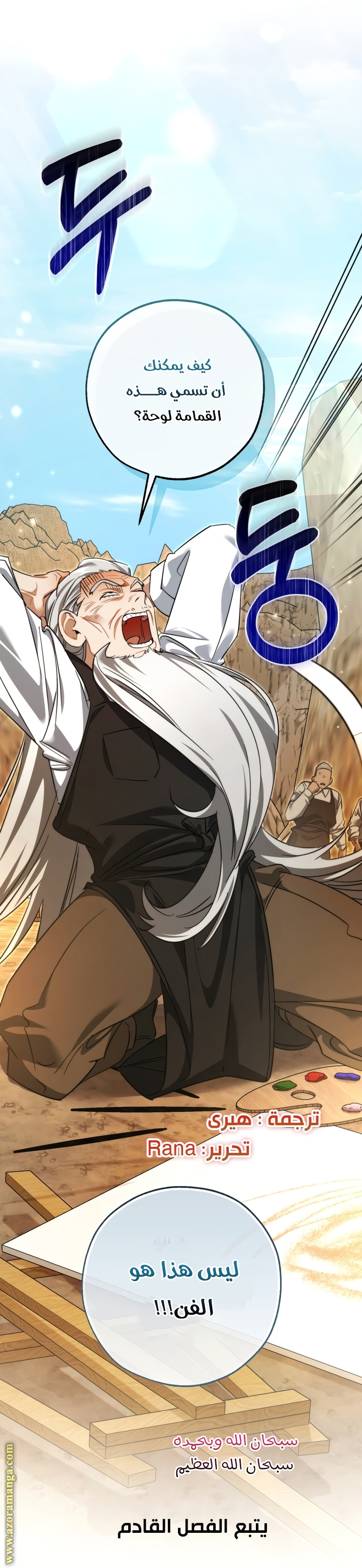 Read Trash of the Count's Family AR Manga Online