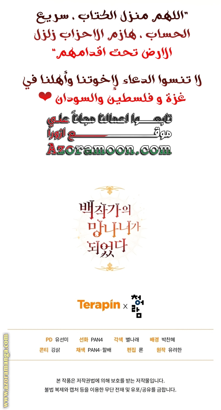 Read Trash of the Count's Family AR Manga Online