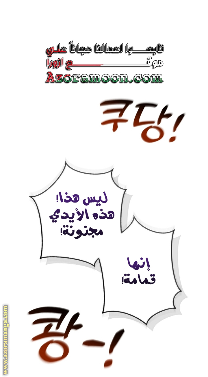 Read Trash of the Count's Family AR Manga Online