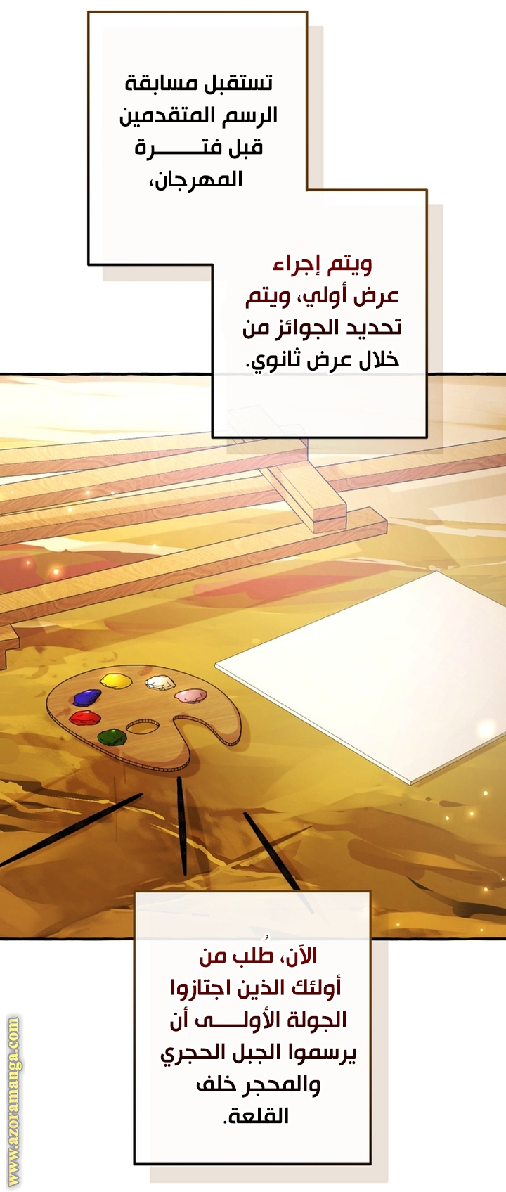 Read Trash of the Count's Family AR Manga Online