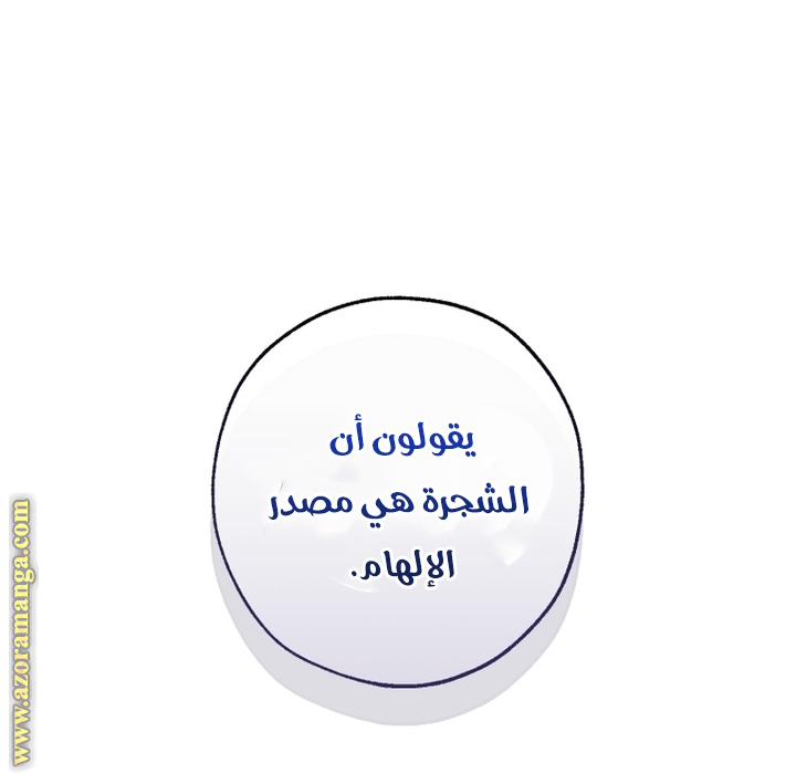 Read Trash of the Count's Family AR Manga Online