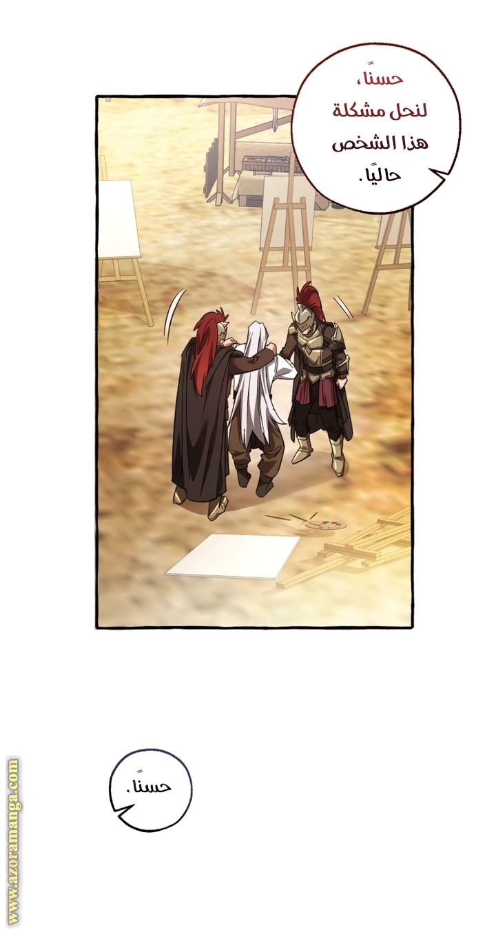 Read Trash of the Count's Family AR Manga Online