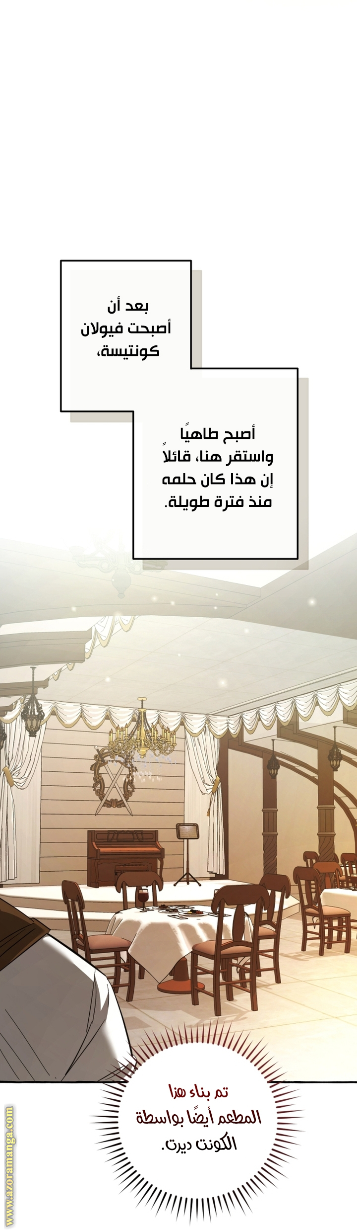 Read Trash of the Count's Family AR Manga Online