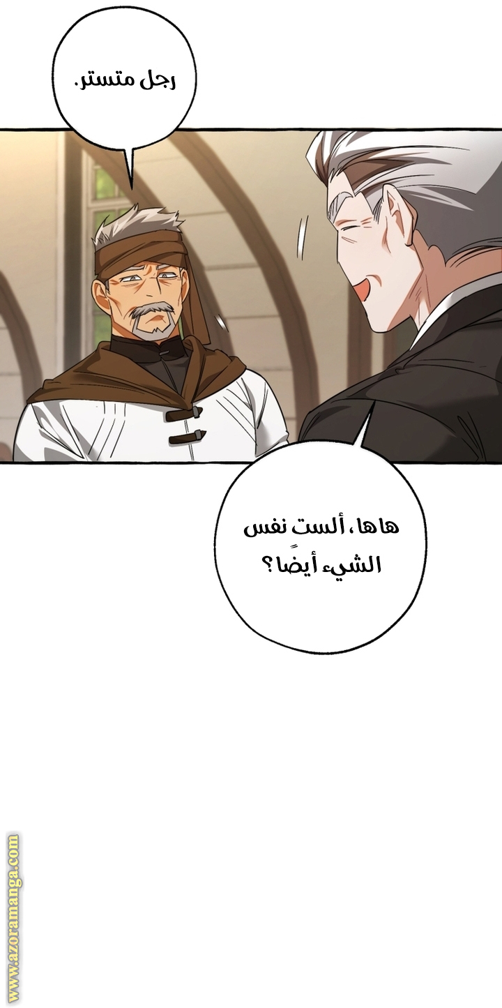 Read Trash of the Count's Family AR Manga Online