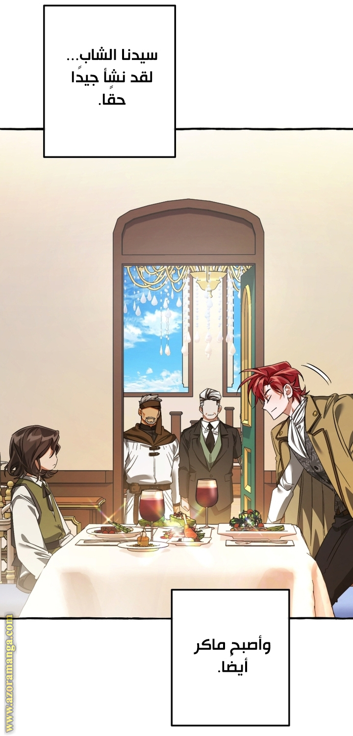 Read Trash of the Count's Family AR Manga Online