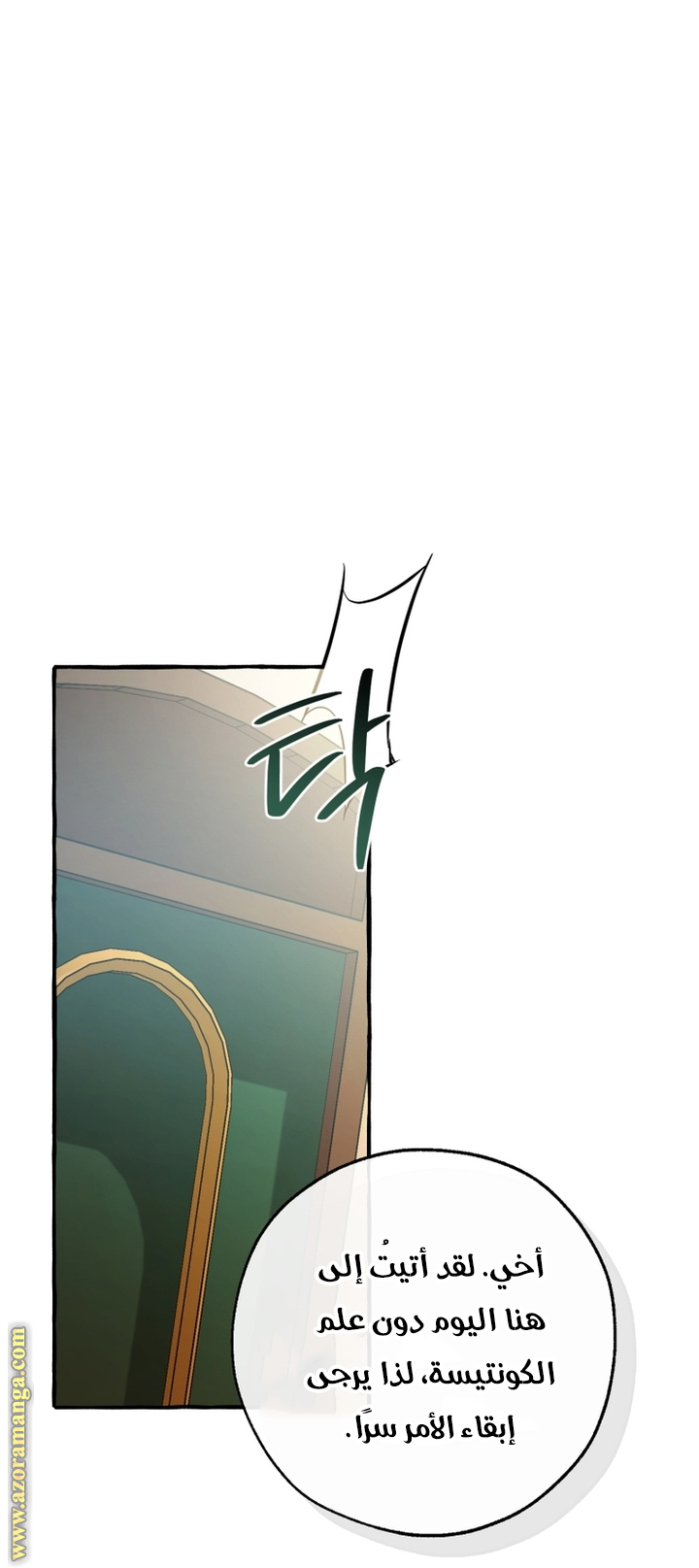 Read Trash of the Count's Family AR Manga Online