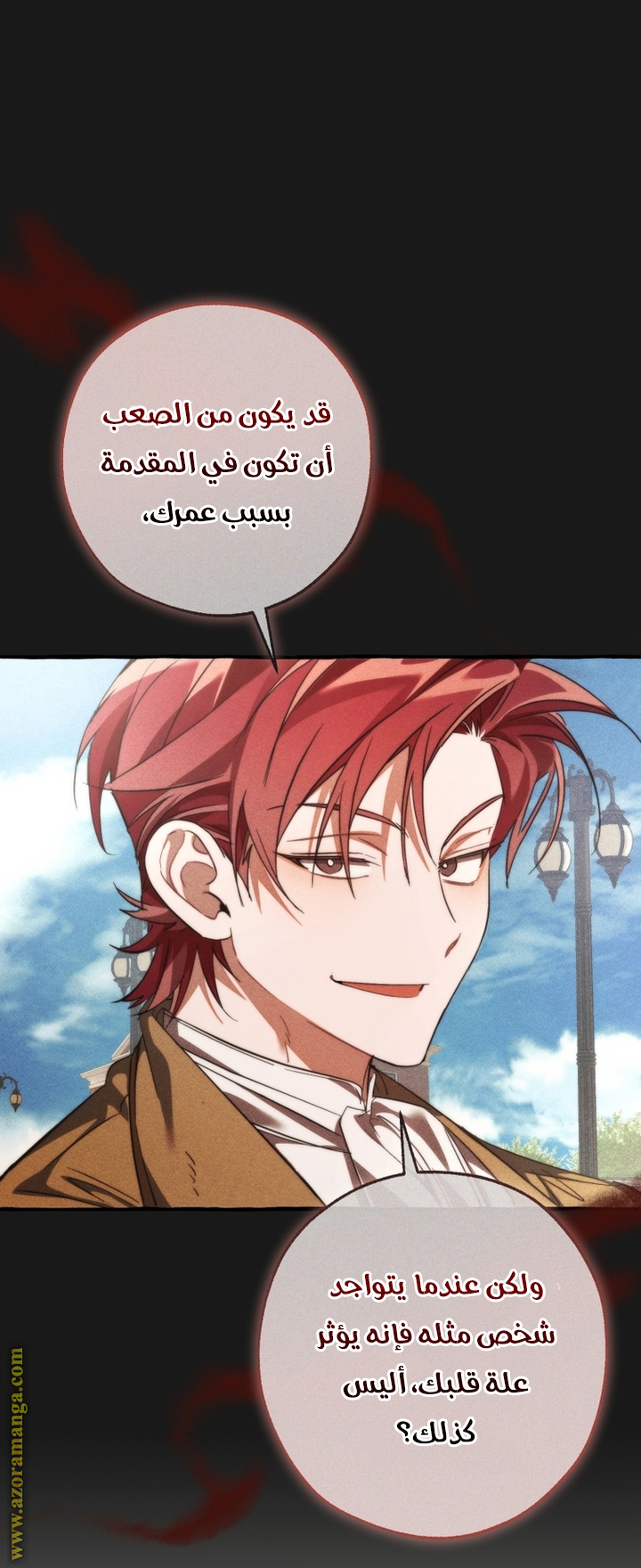 Read Trash of the Count's Family AR Manga Online