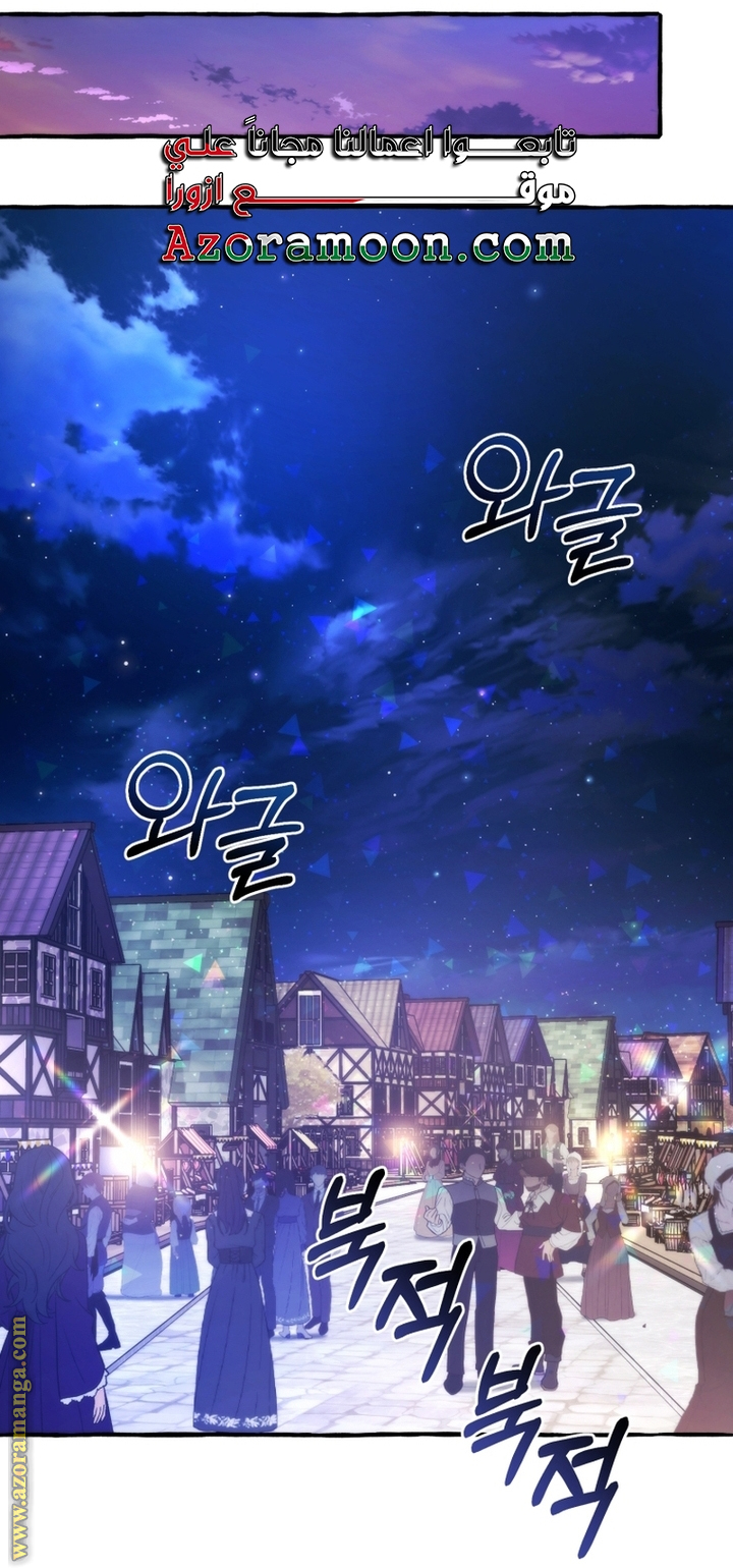 Read Trash of the Count's Family AR Manga Online