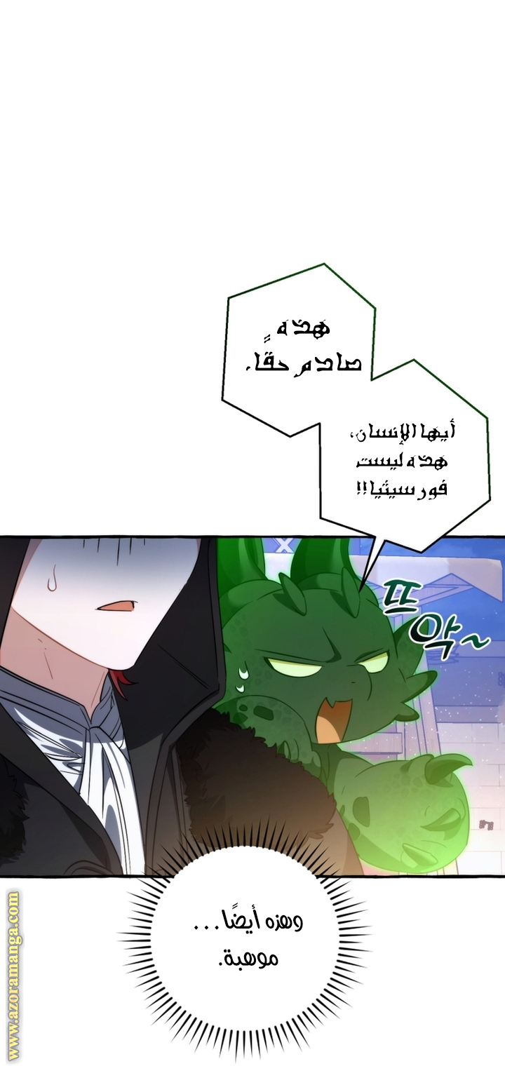 Read Trash of the Count's Family AR Manga Online