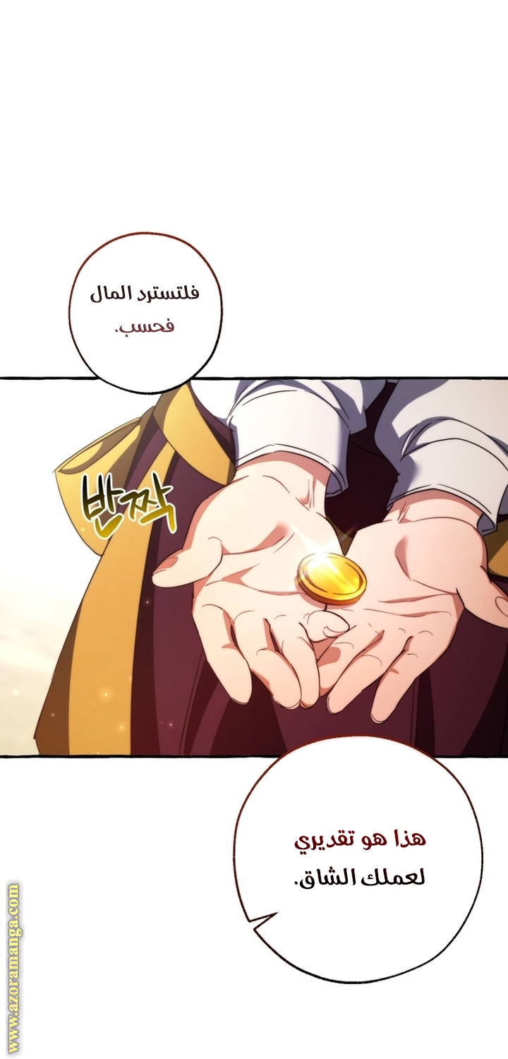 Read Trash of the Count's Family AR Manga Online