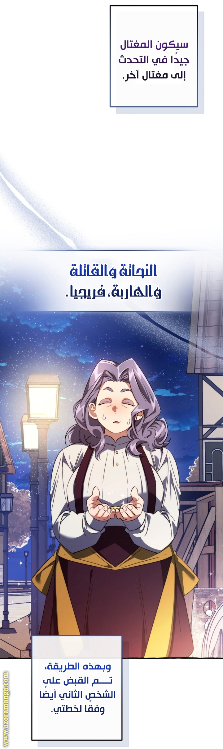 Read Trash of the Count's Family AR Manga Online