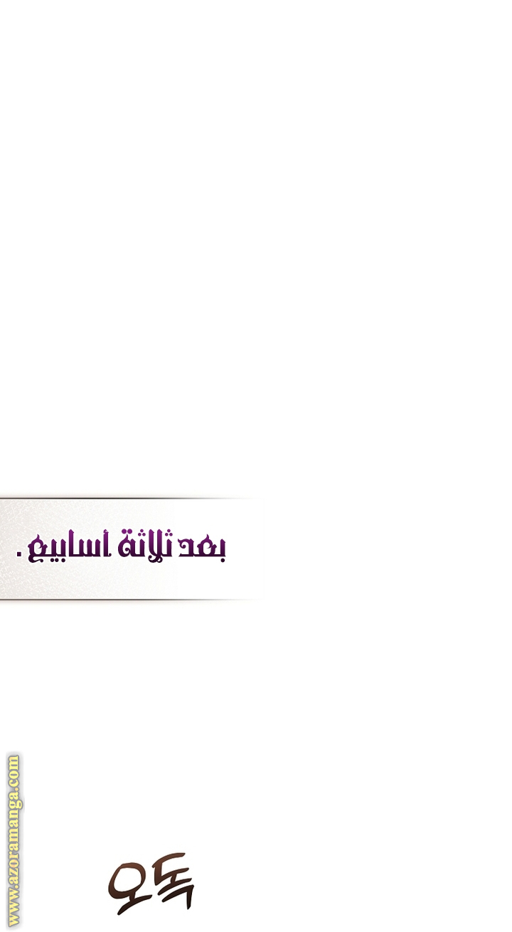 Read Trash of the Count's Family AR Manga Online