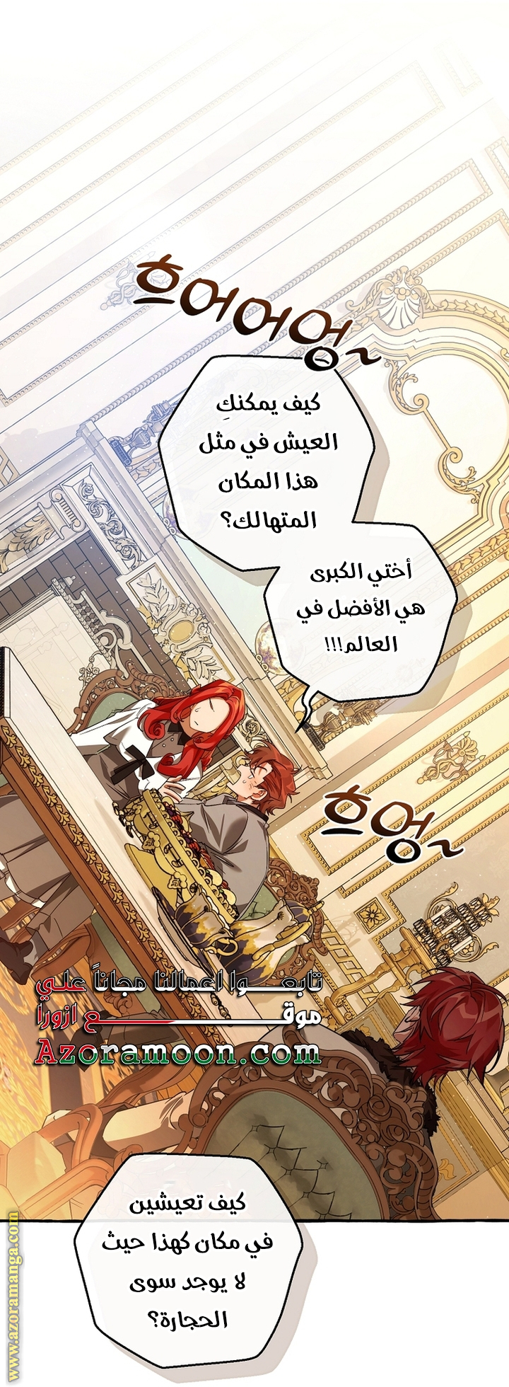 Read Trash of the Count's Family AR Manga Online