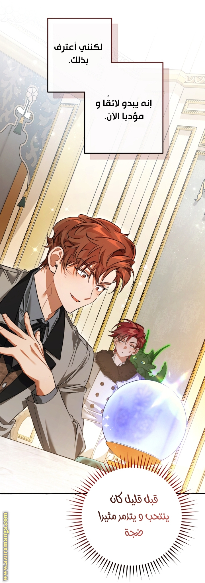 Read Trash of the Count's Family AR Manga Online