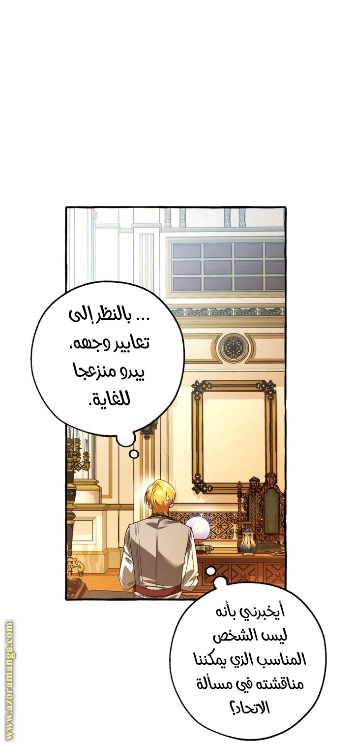 Read Trash of the Count's Family AR Manga Online