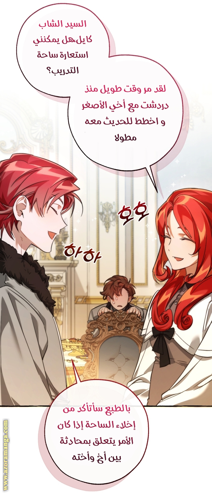 Read Trash of the Count's Family AR Manga Online